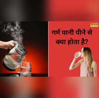 सुबह खाली पेट पीते हैं गिलास भर गरम पानी तो जान लें इससे शरीर पर क्या असर होता है