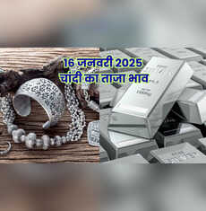चांदी का भाव आज का 16 जनवरी 2026 रेट में बड़ी गिरावट जानें पटना दिल्ली लखनऊ मुंबई समेत अपने शहर के दाम