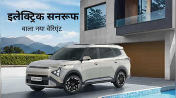 Kia Carens Clavis के इस वेरिएंट में मिलेगा इलेक्ट्रिक सनरूफ का मजा आ गया नया फीचर-रिच ट्रिम