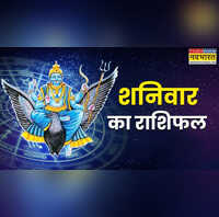 आज का राशिफल 17 January 2025 17 जनवरी को इन 5 राशियों पर शनिदेव रहेंगे मेहरबान बनेंगे आपके सारे काम