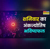 17 जनवरी का अंकफल आज सतर्कता बरतें महीने की इन 7 तारीखों में जन्में लोग आपके लिए प्रतिकूल है ग्रहों की चाल