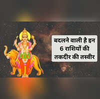 बुलंदिया छूने को रेडी हो जाएं इन 6 राशियों के लोग बुध ने कर लिया है मकर में प्रवेश