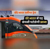 वंदे भारत स्लीपर ट्रेन में ये कंपनी देगी भोजन देखें मेन्यू क्या स्वाद भी होगा लाजवाब