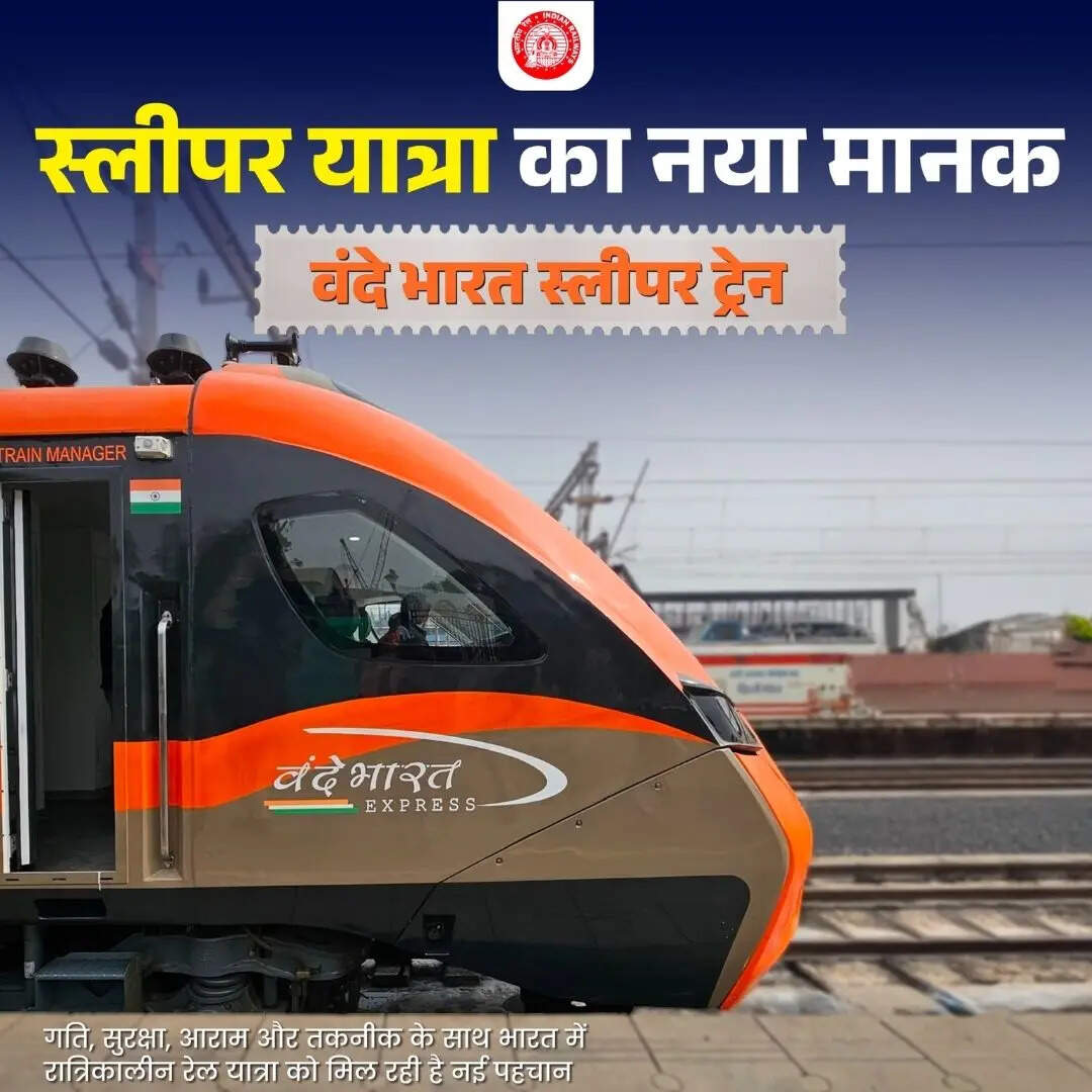 प्रधानमंत्री ने दिखाई पहली स्लीपर वंदे भारत को हरी झंडी