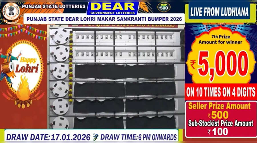 Punjab Lohri Makar Sankranti Bumper Lottery Result 2026 पंजाब स्टेट लोहरी मकर संक्रांति बम्पर LIVE किस टिकट को मिला सातवां पुरस्कार