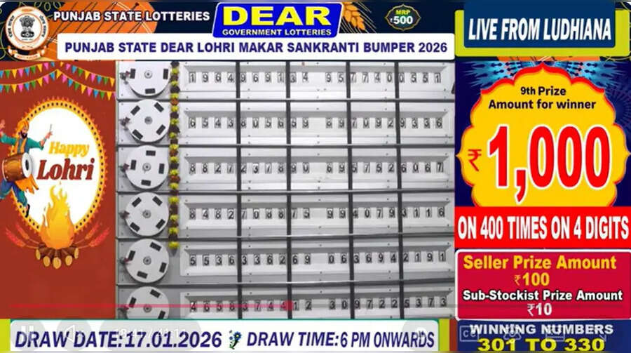 Punjab Lohri Makar Sankranti Bumper Lottery Result 2026 पंजाब स्टेट लोहरी मकर संक्रांति बम्पर LIVE किस टिकट को मिला नौवां पुरस्कार दसवीं सूची