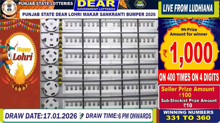 Punjab Lohri Makar Sankranti Bumper Lottery Result 2026 पंजाब स्टेट लोहरी मकर संक्रांति बम्पर LIVE किस टिकट को मिला नौवां पुरस्कार ग्यारवीं सूची