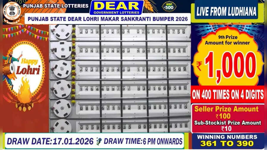 Punjab Lohri Makar Sankranti Bumper Lottery Result 2026 पंजाब स्टेट लोहरी मकर संक्रांति बम्पर LIVE किस टिकट को मिला नौवां पुरस्कार बारहवीं सूची