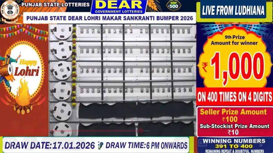 Punjab Lohri Makar Sankranti Bumper Lottery Result 2026 पंजाब स्टेट लोहरी मकर संक्रांति बम्पर LIVE किस टिकट को मिला नौवां पुरस्कार 13वीं सूची