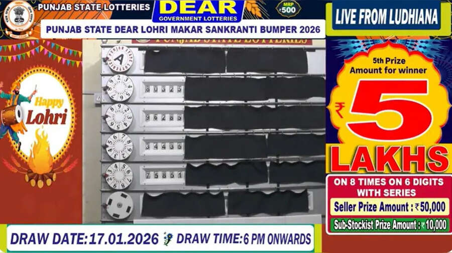 Punjab Lohri Makar Sankranti Bumper Lottery Result 2026 पंजाब स्टेट लोहरी मकर संक्रांति बम्पर LIVE किस टिकट को मिला पांचवां पुरस्कार