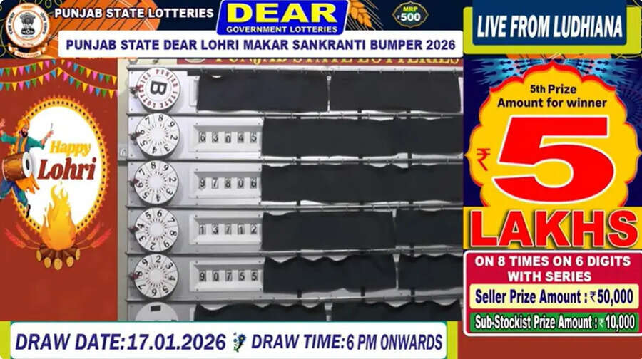 Punjab Lohri Makar Sankranti Bumper Lottery Result 2026 पंजाब स्टेट लोहरी मकर संक्रांति बम्पर LIVE किस टिकट को मिला पांचवां पुरस्कार दूसरी सूची
