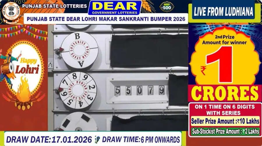 Punjab Lohri Makar Sankranti Bumper Lottery Result 2026 पंजाब स्टेट लोहरी मकर संक्रांति बम्पर LIVE किस टिकट को मिला दूसरा पुरस्कार