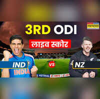 IND vs NZ 3rd ODI इंदौर में भारत के खिलाफ पहली वनडे सीरीज जीतने के इरादे से उतरेगा न्यूजीलैंड रविवार को होगी भिड़ंत