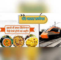 Vande Bharat Sleeper Train वंदे भारत स्लीपर ट्रेन में खाने में क्या-क्या मिलेगा क्या अलग से पैसे देने होंगे