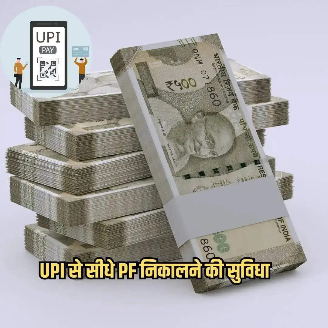 PF निकासी नियमों में पहले ही हो चुके हैं बड़े बदलाव