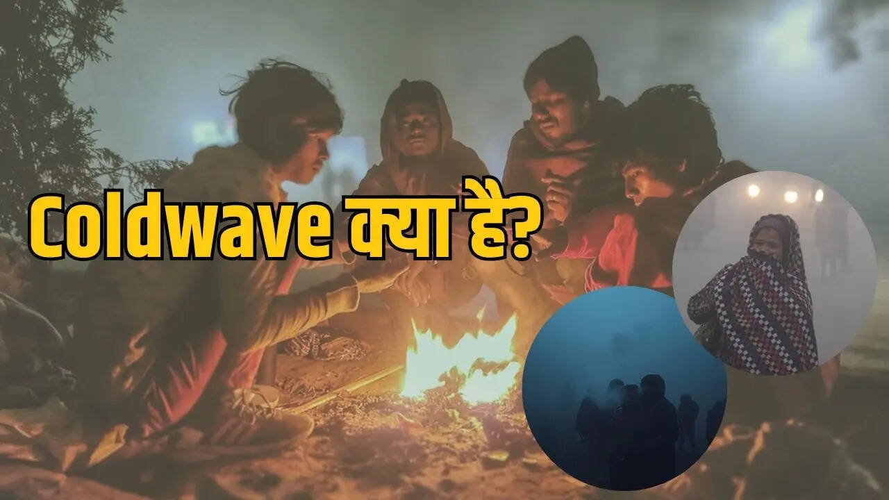 कड़कड़ाती इस ठंड से बचने के लिए लोग आवश्यक सारे जतन कर रहे हैं और कम के कम बाहर जा रहे हैं। इस बीच यहां समझने वाली बात यह है कि शीतलहर होती है क्या है इसका तापमान से क्या संबंध है शीतलहर किस स्थिति कब बनती है किन परिस्थियों में इसकी घोषणा की जाती है  आइए आपको इन सभी सवालों का जवाब बताएं-