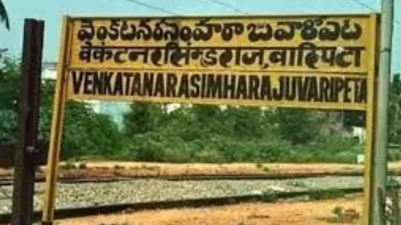 क्या है रेलवे स्टेशन का नाम