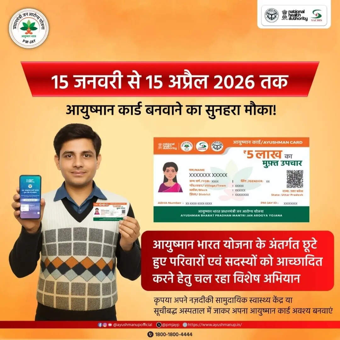 ​पोस्टर के अनुसार यह अभियान 15 जनवरी से 15 अप्रैल 2026 तक चलेगा, जिसके दौरान पात्र लाभार्थी अपना आयुष्मान कार्ड बनवा सकते हैं।​