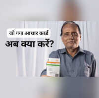 Lost Aadhaar Card आधार कार्ड खो जाए तो क्या करें बिना पैसे दिए Free में बन सकता है काम