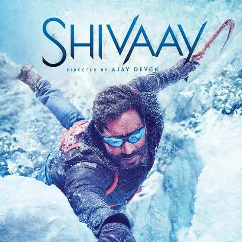 शिवाय