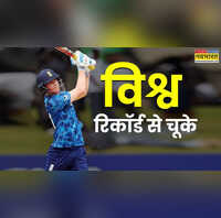 दोहरा शतक और विश्व रिकॉर्ड बनाने से चूका 18 साल का इंग्लिश बल्लेबाज