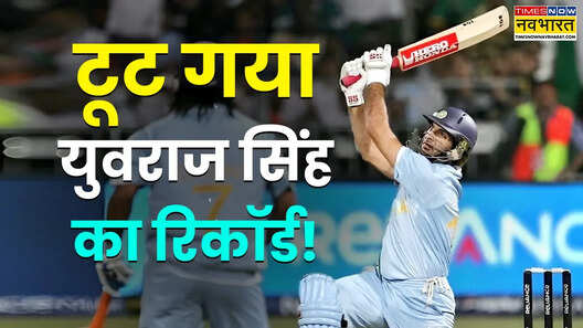 अभिषेक शर्मा ने तोड़ा गुरु युवराज सिंह के छक्कों का रिकॉर्ड