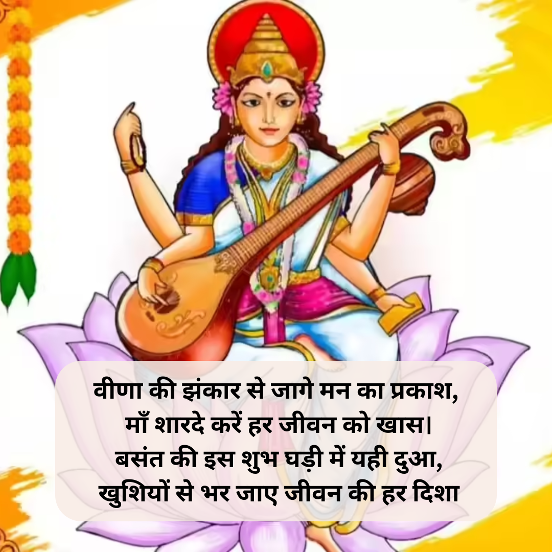 मां सरस्वती की फोटो