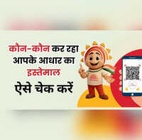 कोई दूसरा तो नहीं कर रहा आपके आधार कार्ड का इस्तेमाल आपको हो जाएगी जेल ऐसे करें चेक