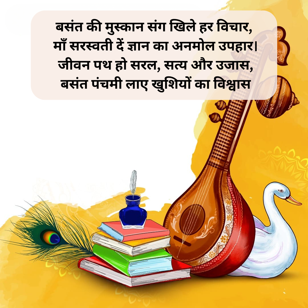​बसंत की मुस्कान​