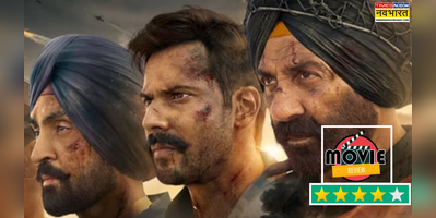 Border 2 Review चंगी इमोशनल वॉर ड्रामा