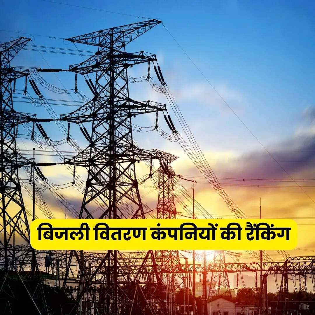 65 कंपनियों के बीच टॉप पर पहुंची टोरेंट पावर