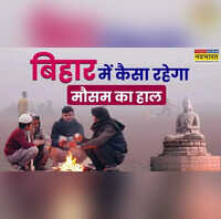 Bihar Weather Today 25 Jan 2026 जनवरी के आखिर में फिर बढ़ सकती है कनकनी मौसम विभाग ने किया अलर्ट बिहार में ठंड अभी जाने वाली नहीं