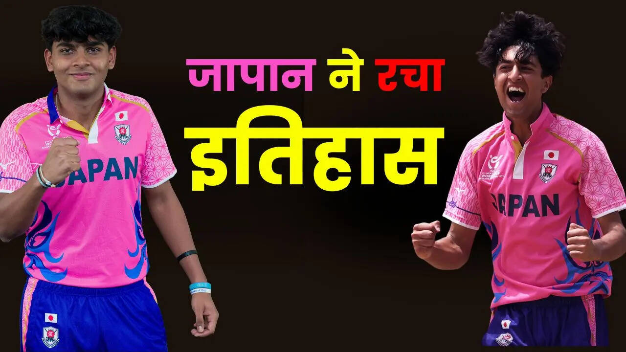 अंडर-19 वर्ल्ड कप में जापान क्रिकेट टीम ने रचा इतिहास