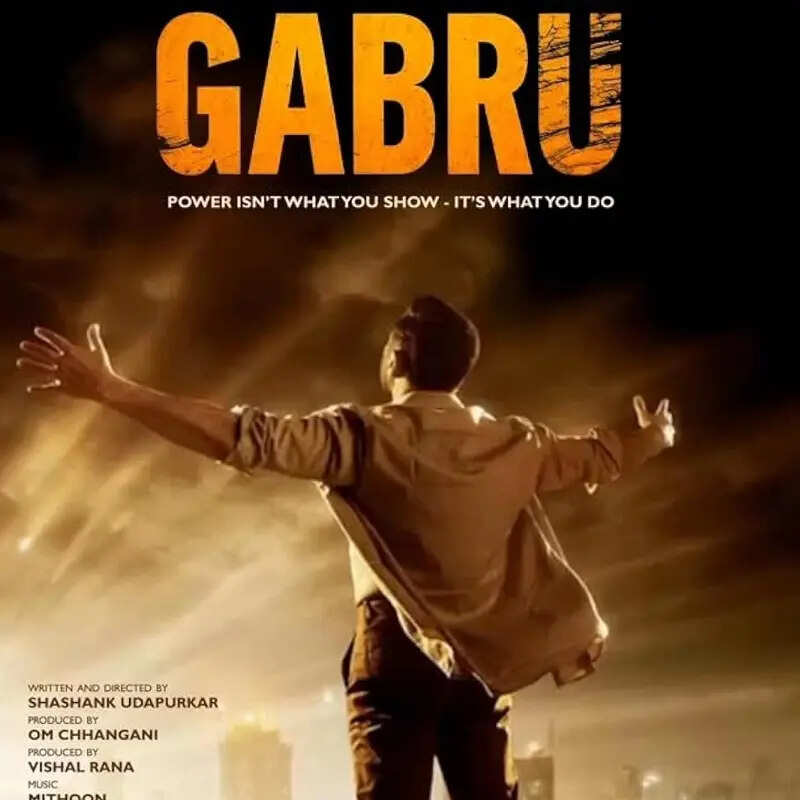 गबरू