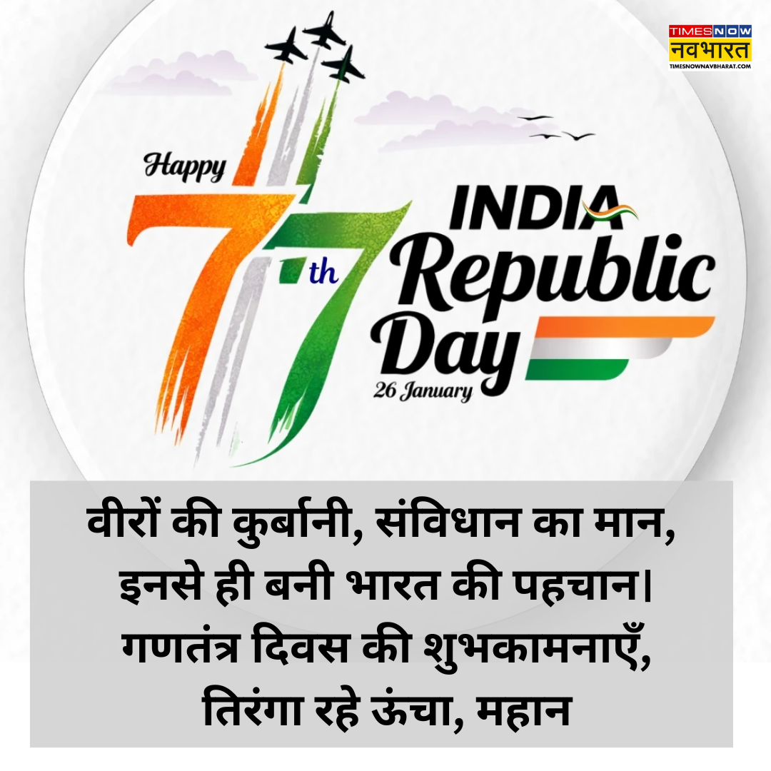 रिपब्लिक डे लोगो फोटो