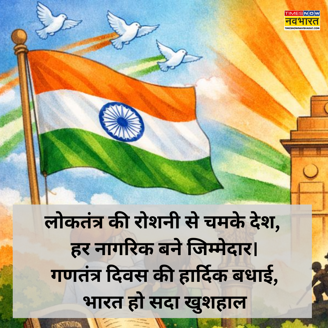 हैप्पी रिपब्लिक डे इमेजेस