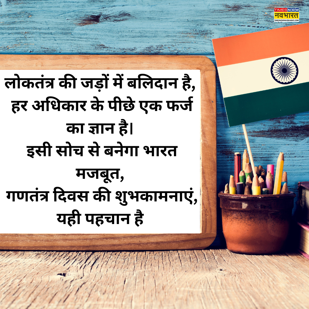 ​लोकतंत्र की जड़ों ​