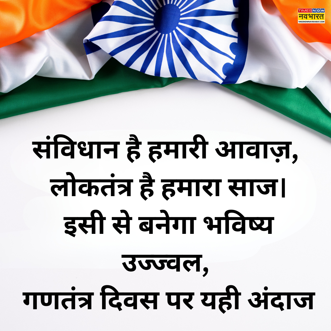 ​संविधान है हमारी आवाज​