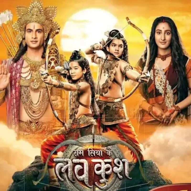 राम सिया के लव कुश (Ram Siya Ke Luv Kush)