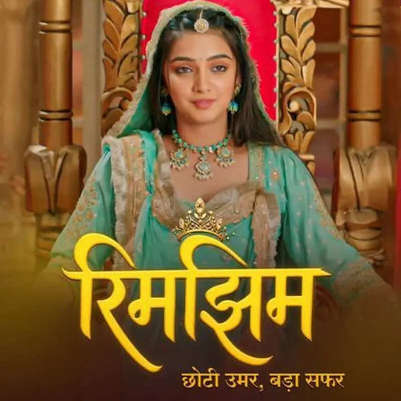 रिमझिम: छोटी उम्र का बड़ा सफर (Rimjhim: Choti Umar Ka Bada Safar)