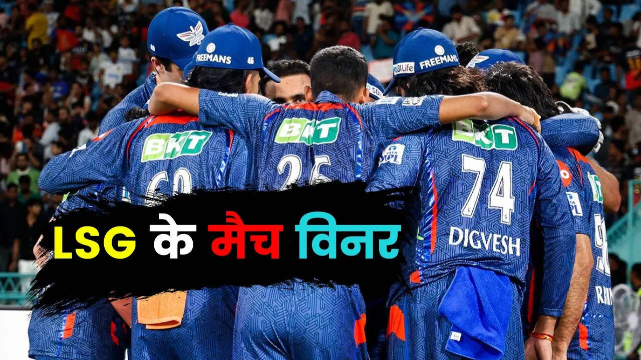 IPL 2026 में लखनऊ सुपर जाएंट्स की ट्रॉफी का इंतजार खत्म करेंगे ये 5 खिलाड़ी