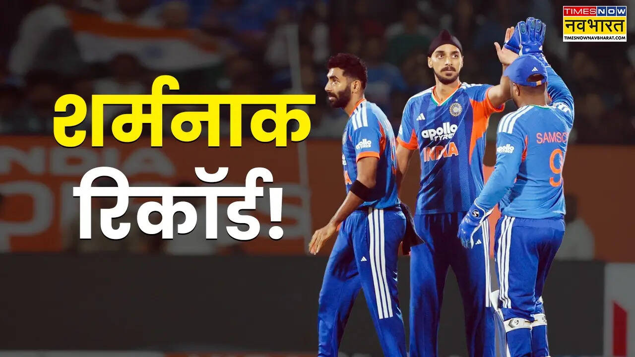 टी20 वर्ल्ड कप से पहले जसप्रीत बुमराह के नाम जुड़ा शर्मनाक रिकॉर्ड