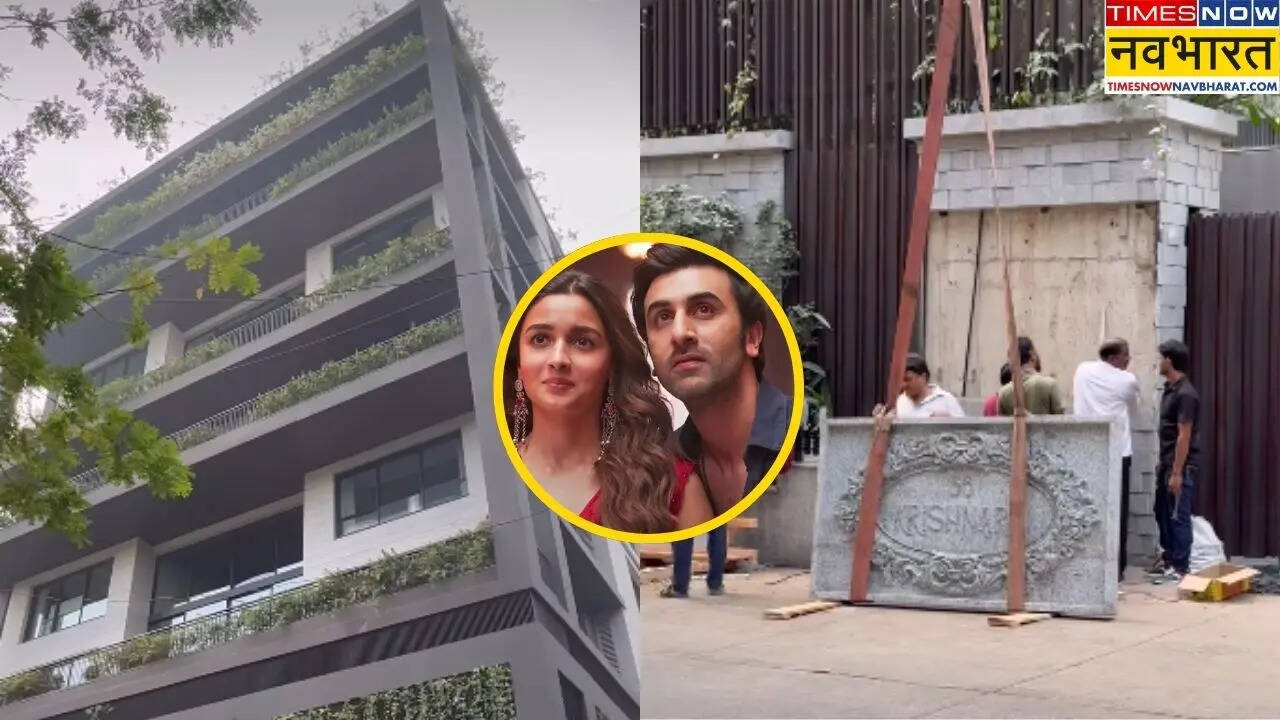 क्या है रणबीर कपूर के 250 करोड़ के बंगले का नाम? शाहरुख खान के मन्नत से है 5 गुना ज्यादा आलीशान!!