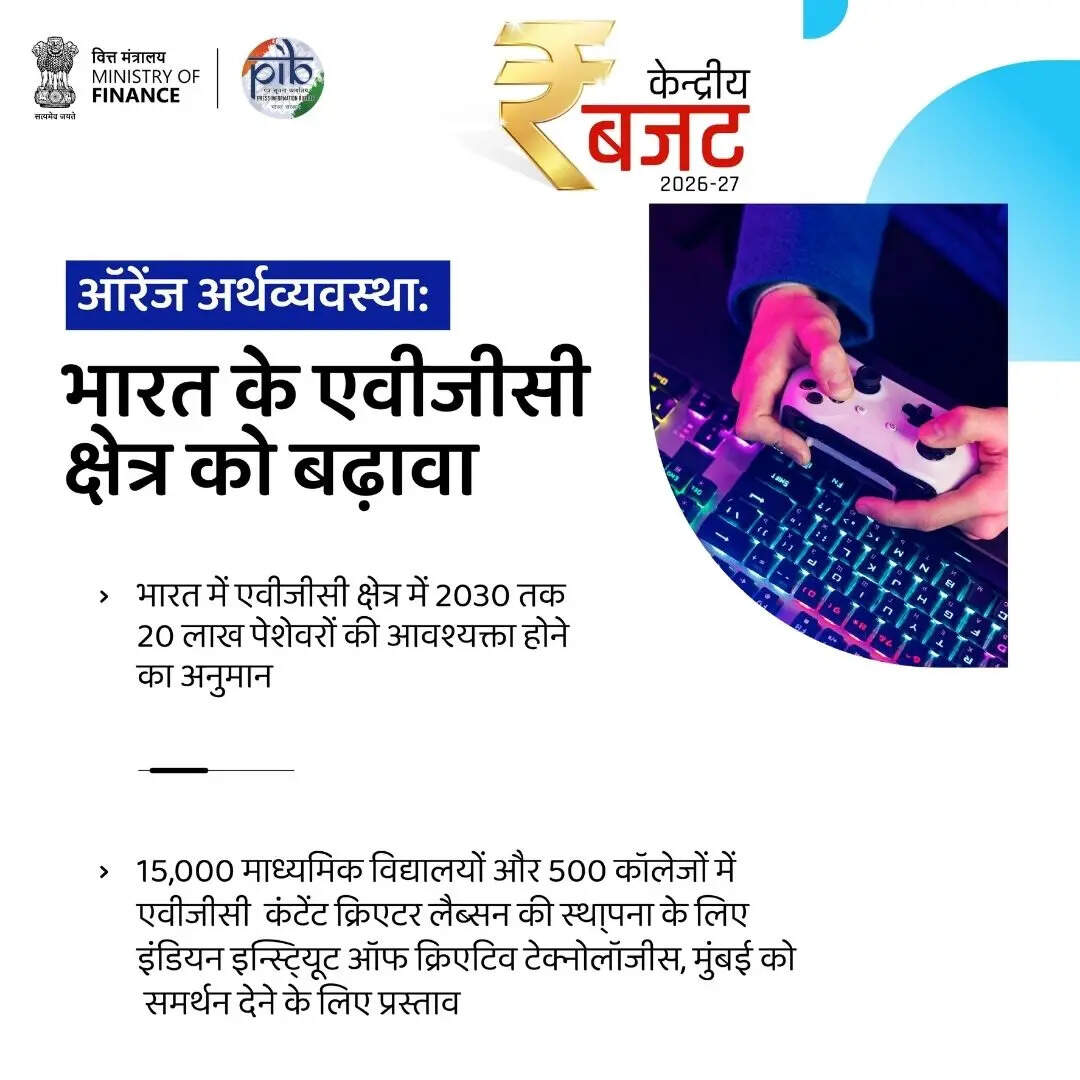 AVGC सेक्टर में रोजगार की बड़ी संभावनाएं