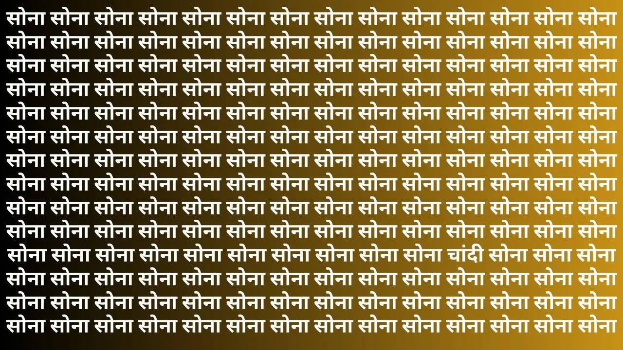 क्या आपको नजर आया