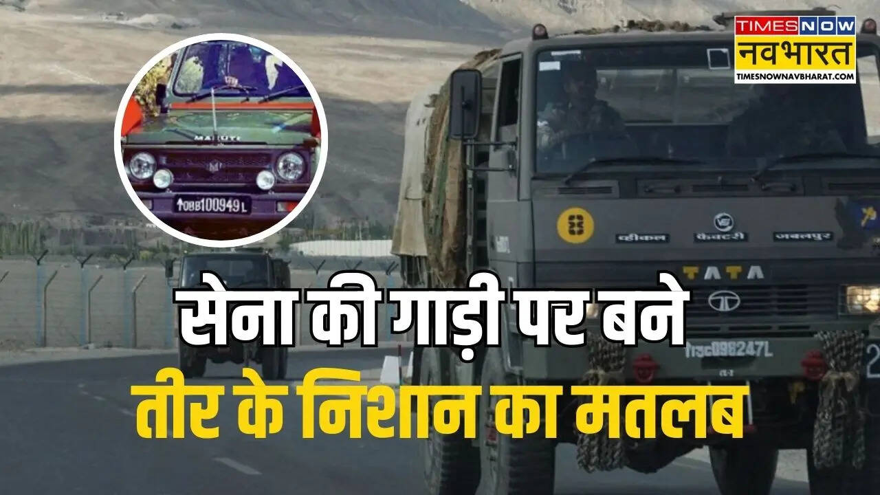 सेना की गाड़ी पर Arrow का निशान