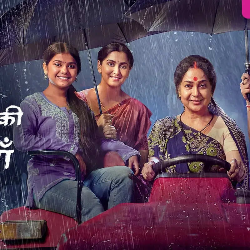 गंगा माई की बेटियां 