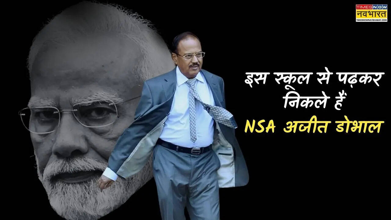 किस कॉलेज से पढ़े हैं IPS रहे अजीत डोभाल जानें कैसे मिलता है उसमें एडमिशन