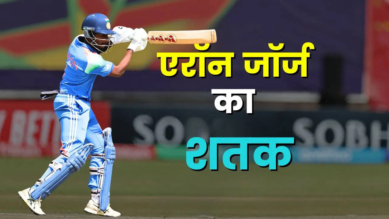 एरॉन जॉर्ज का शतक