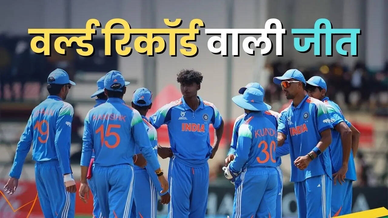 भारत ने किया अंडर-19 विश्व कप इतिहास का बड़ा चेज